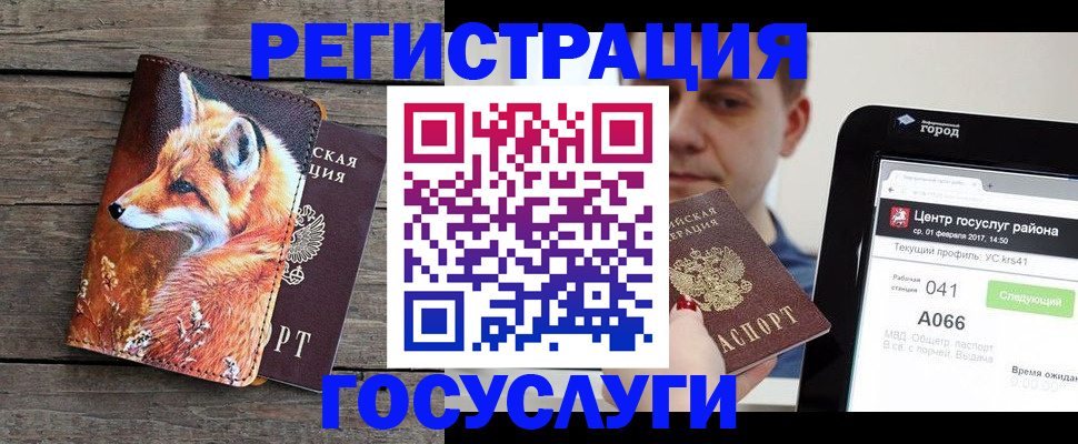 временная регистрация надежно в Волжске