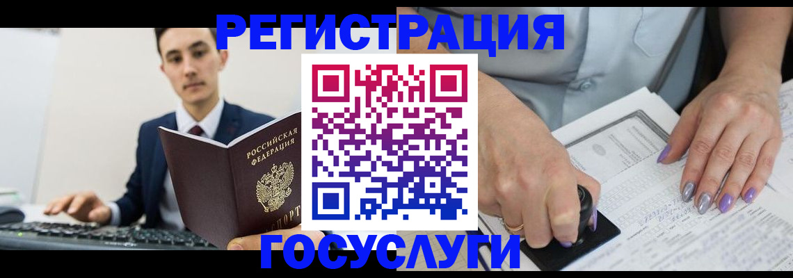 прописка от собственника в Волжске