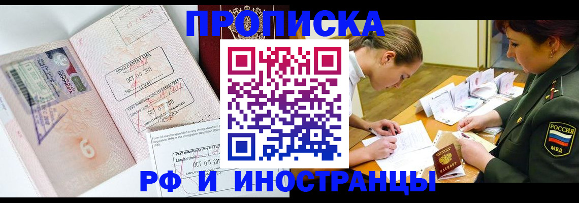 прописка для военкомата в Волжске