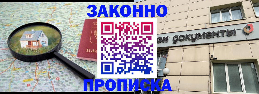 прописка поиск в Волжске