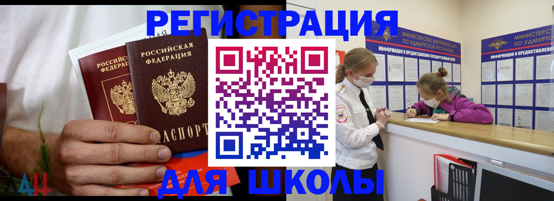 прописка законно в Волжске